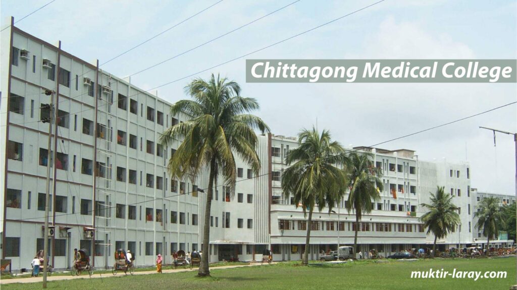  Medical Colleges in Bangladesh